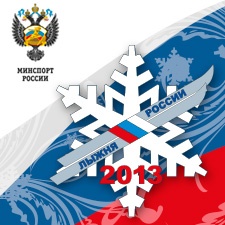 Лыжня России 2013 Лыжня России 2013