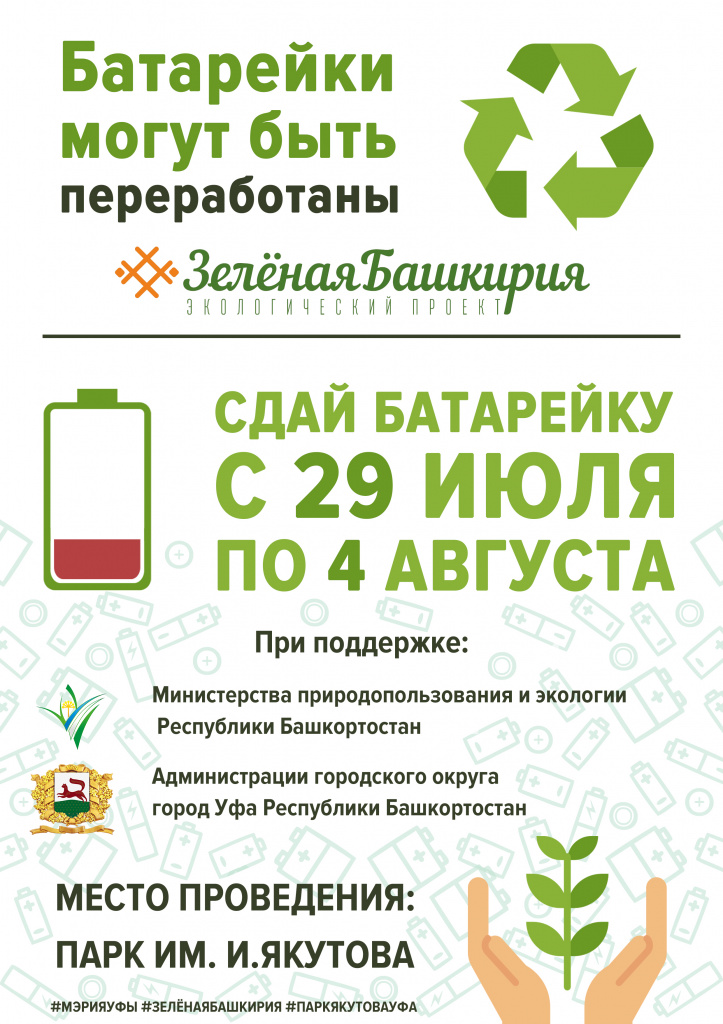 батарейки вер2.jpg батарейки вер2.jpg