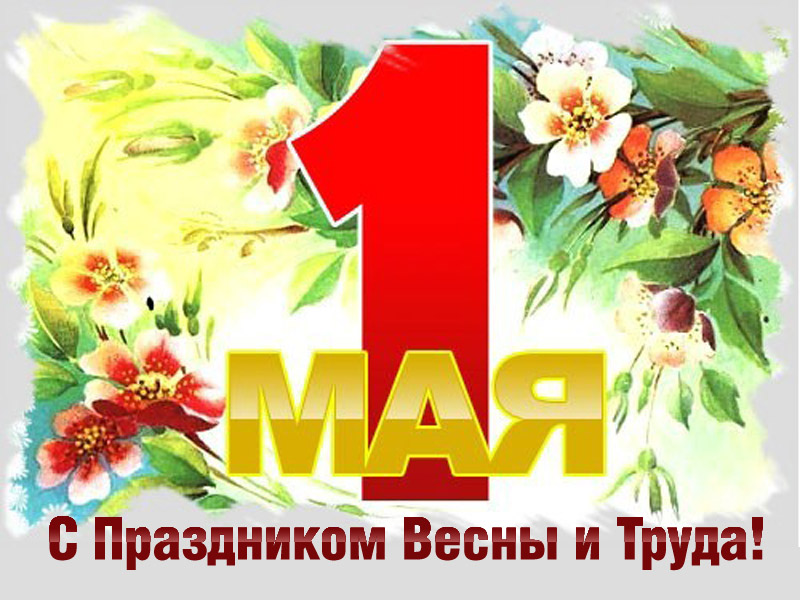 1mai.jpg 1mai.jpg